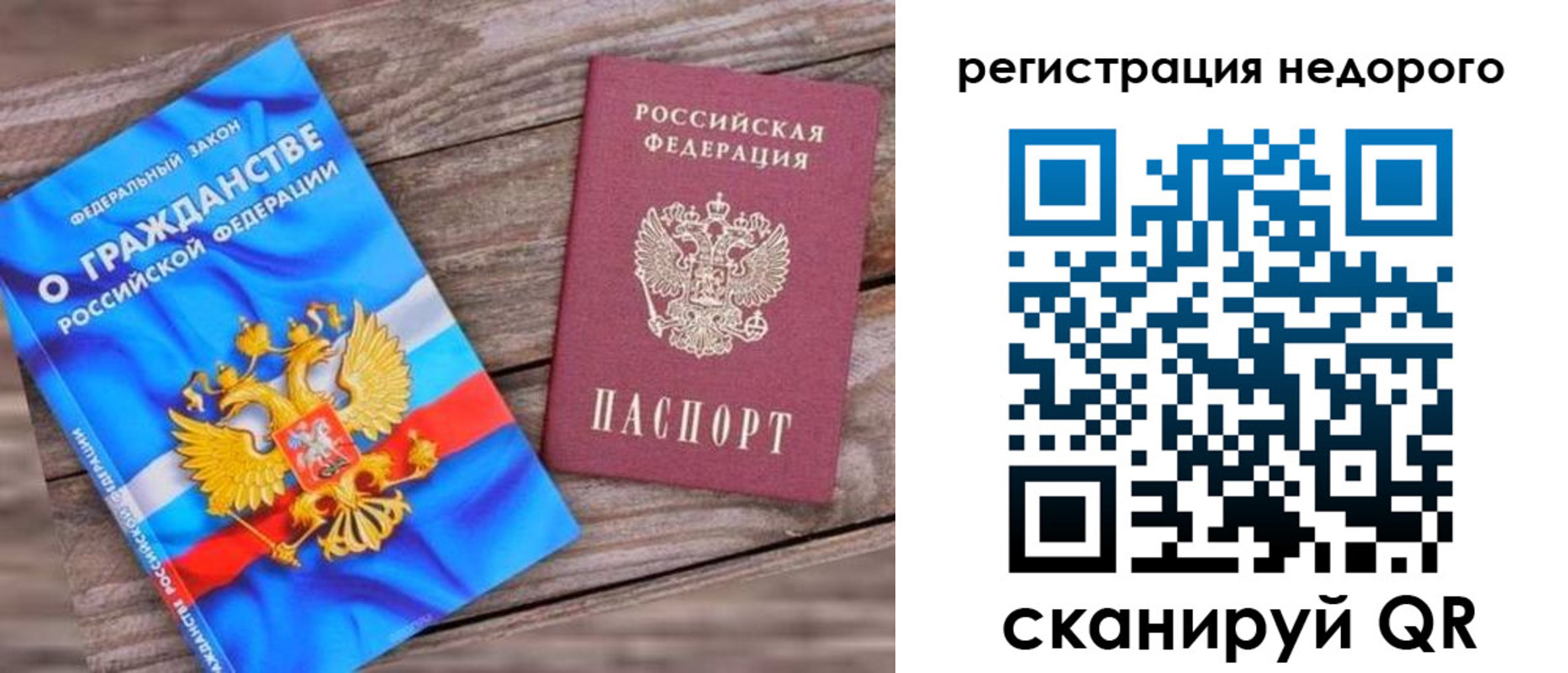 прописка иностранных граждан в Вологодской области