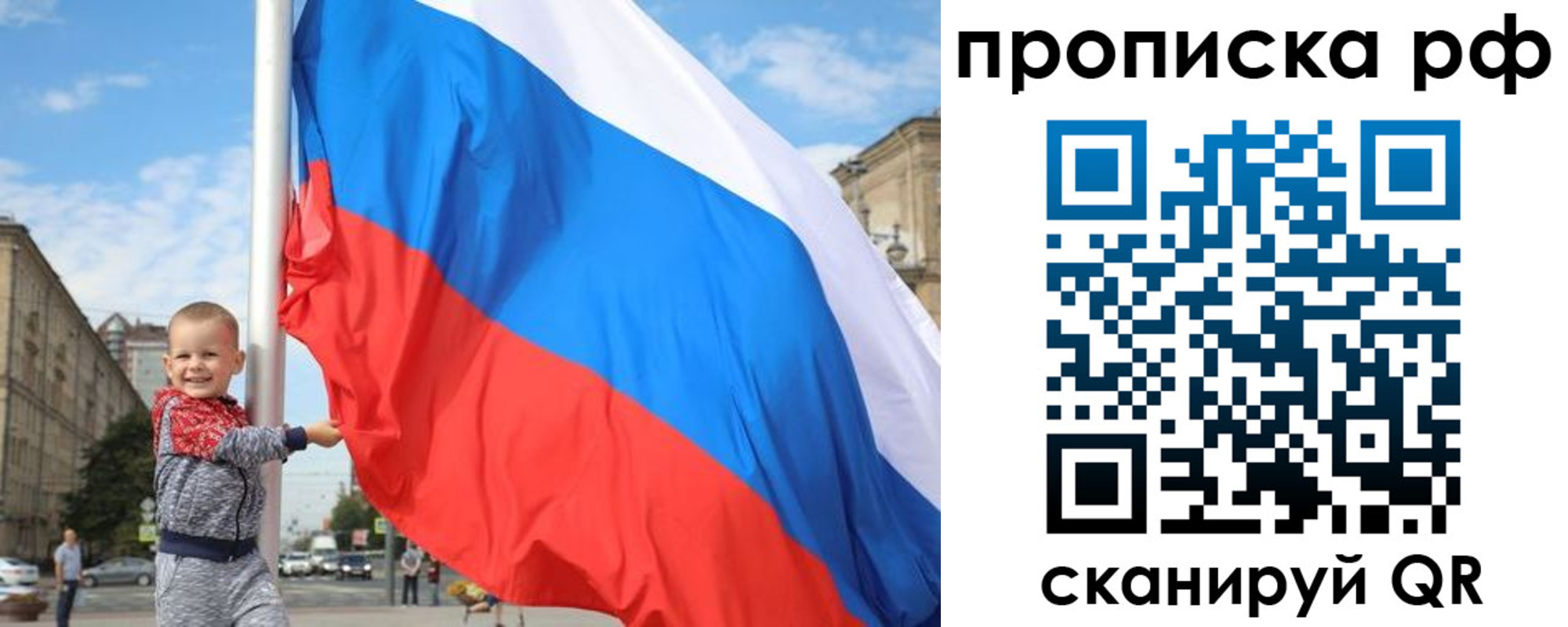 временная регистрация в Вологодской области