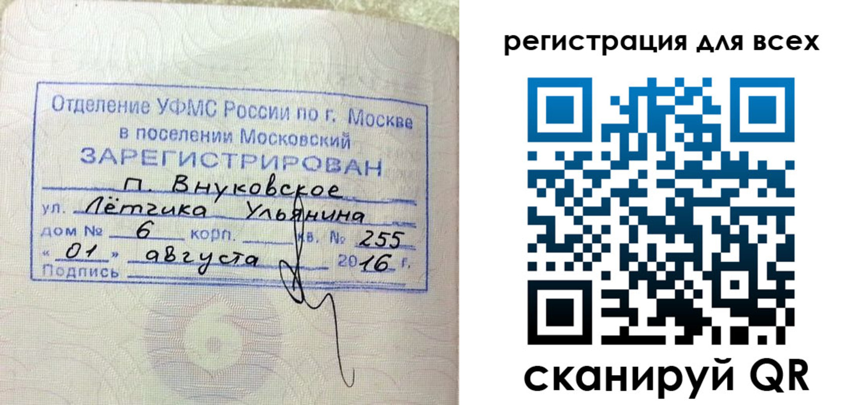 временная регистрация недорого в Вологодской области