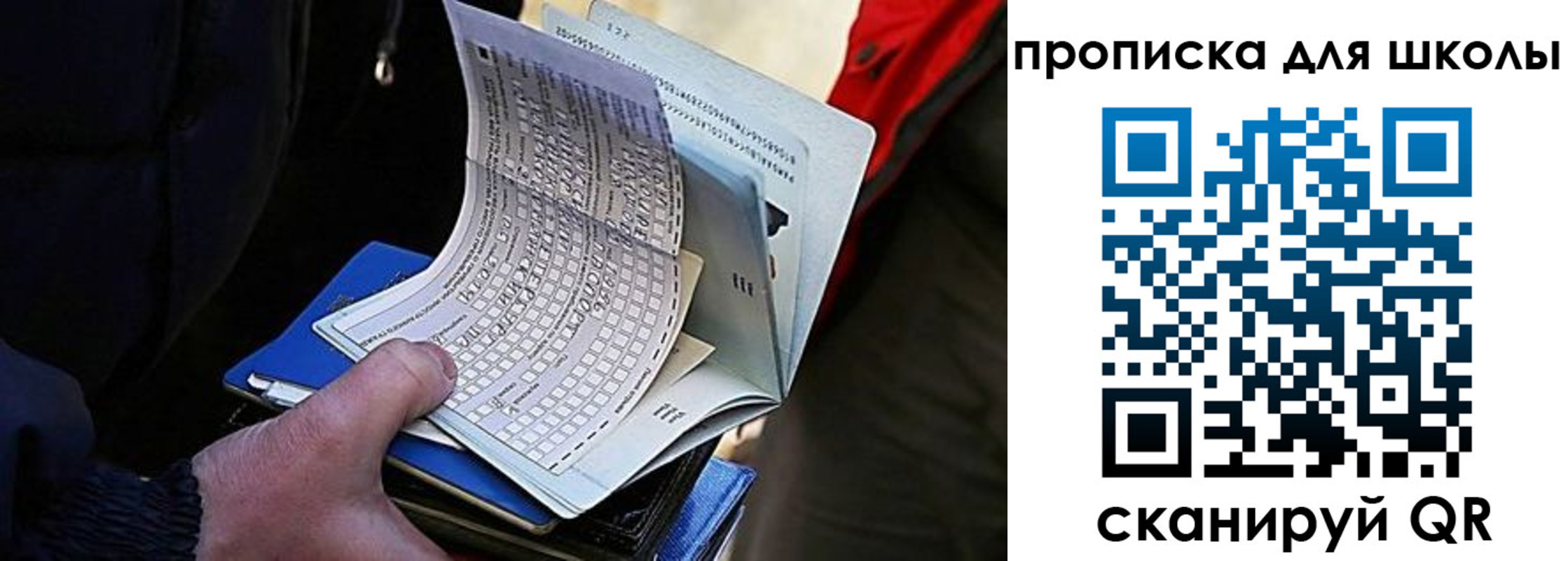 прописка для кредита в Вологодской области