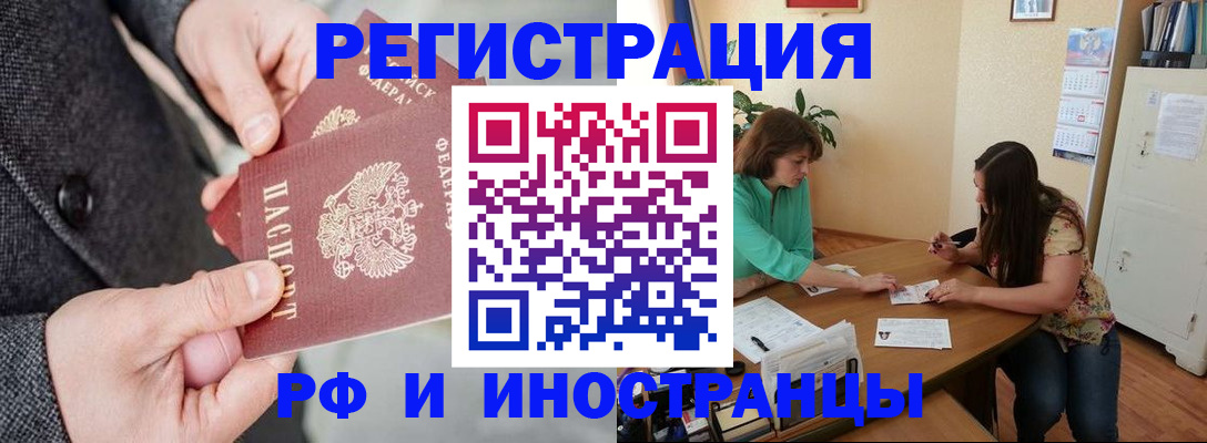 временная прописка в Вологодской области