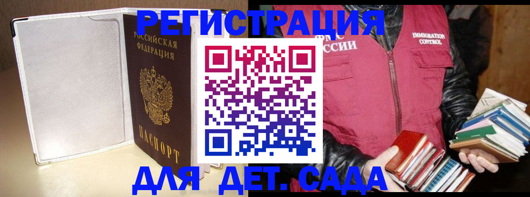 временная регистрация адрес в Вологодской области