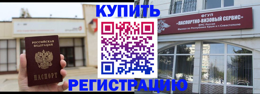 временная регистрация в Вологодской области