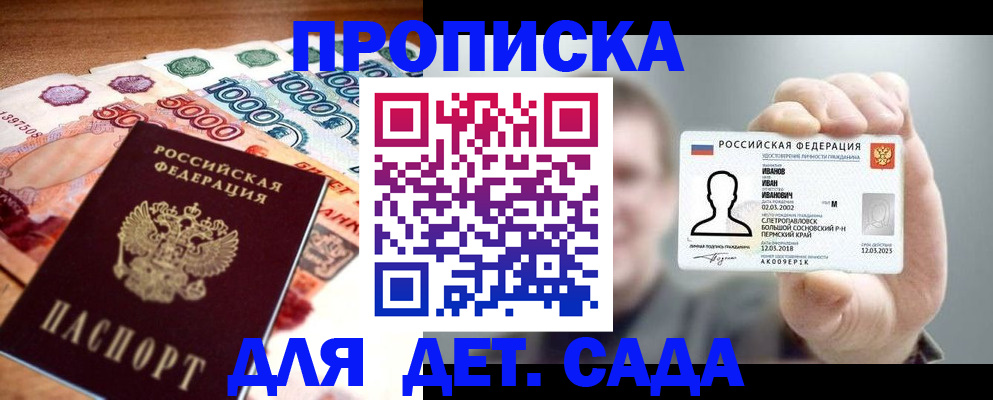 прописка для военкомата в Вологодской области