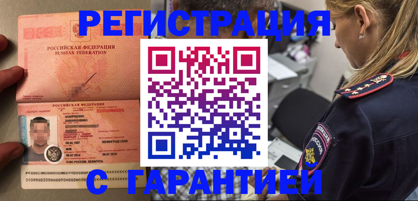 временная регистрация собственник в Вологодской области