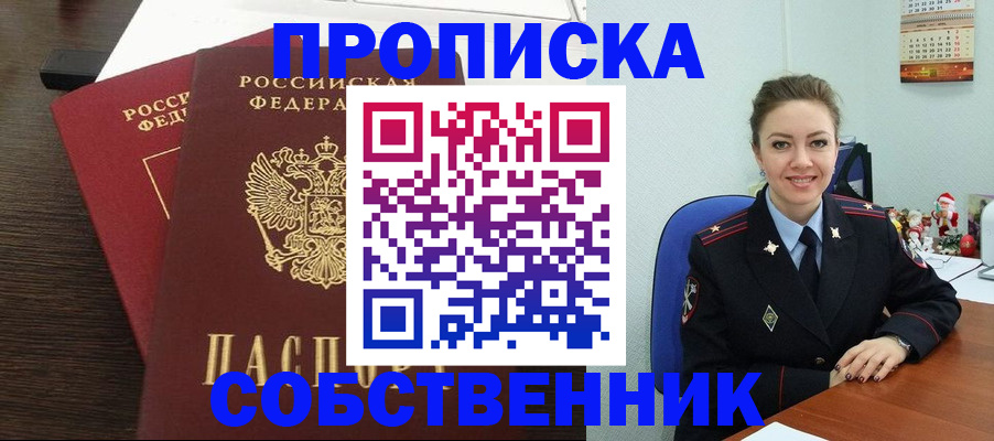 временная регистрация надежно в Вологодской области