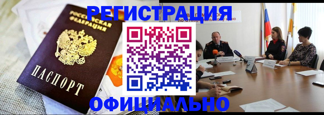 прописка в квартире в Вологодской области