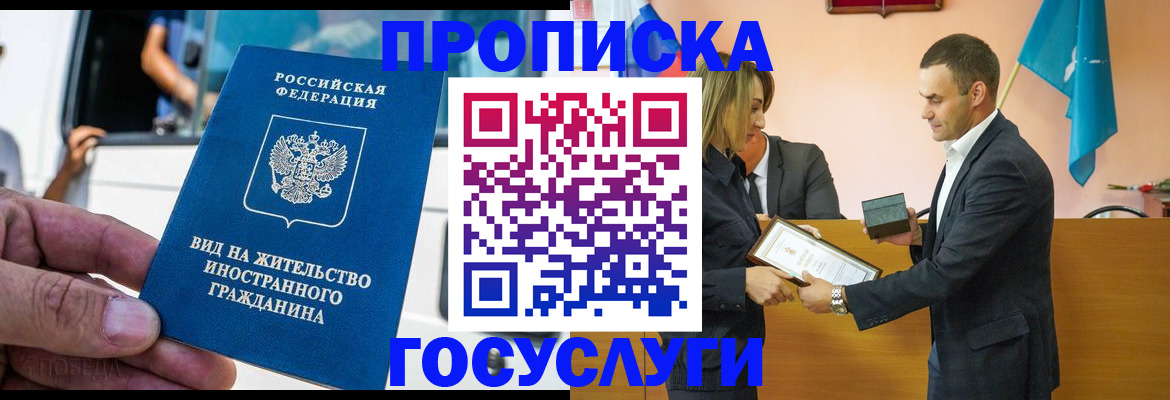 прописка ребенка в Вологодской области