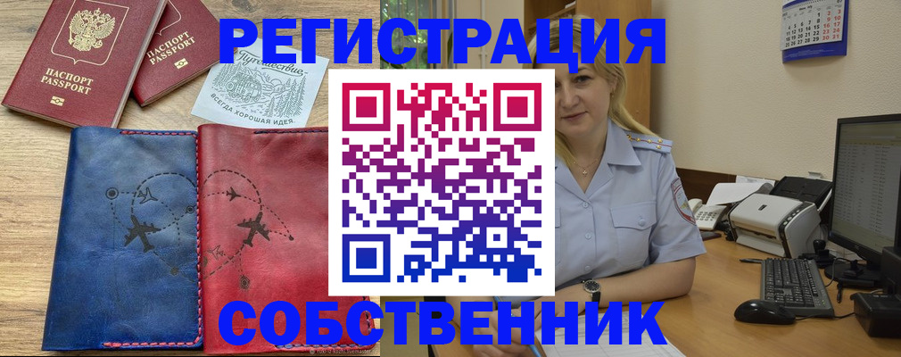 пропишу в квартире в Вологодской области